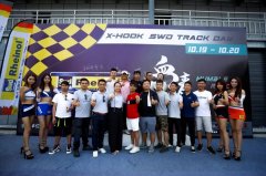 2019珠海赛事-Swd机油与X-hook血清联合共同举办赛道体验日！