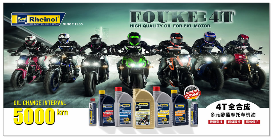 德国Swd机油广告素材7