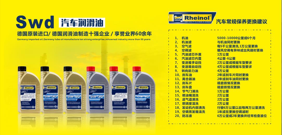 德国Swd机油广告素材