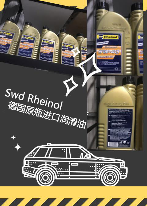 德国Swd机油广告素材18