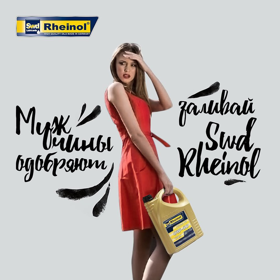 德国Swd机油广告素材41