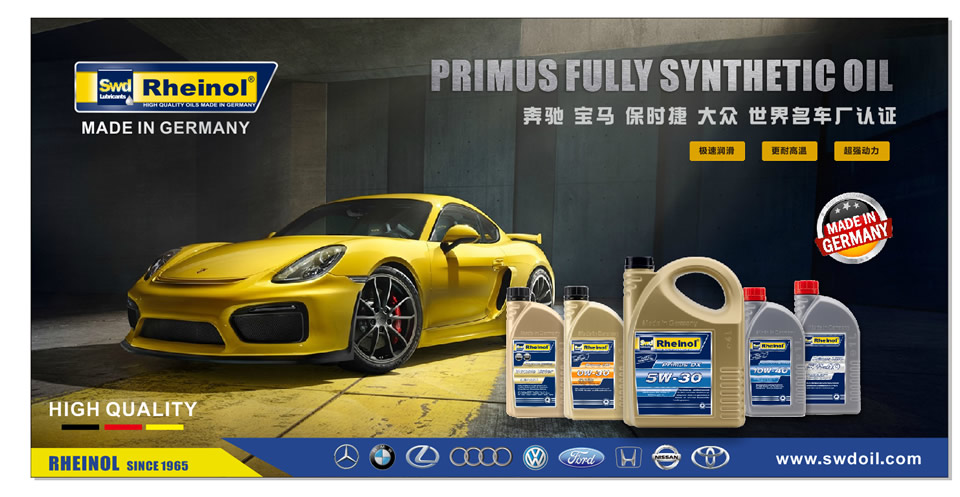 德国Swd机油广告素材1