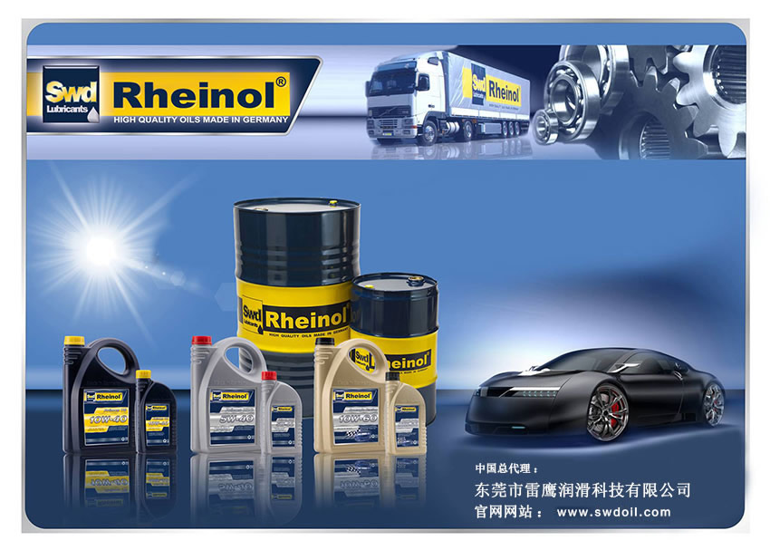 德国Swd机油广告素材13