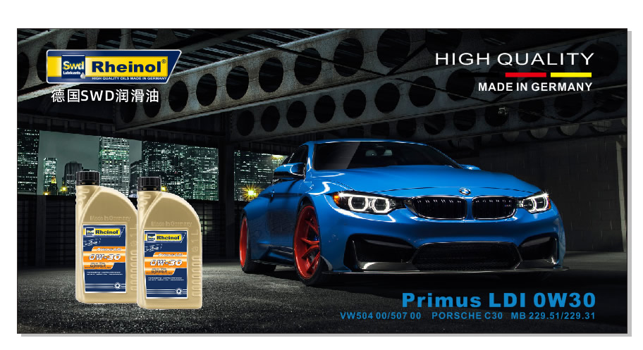 德国Swd机油广告素材2